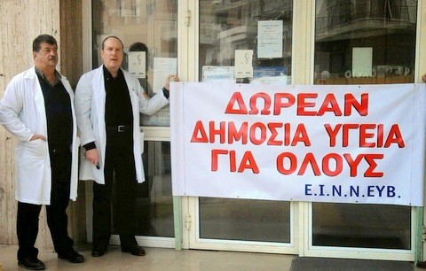 Οικονομική ένεση 70 εκατομμυρίων στα Νοσοκομεία
