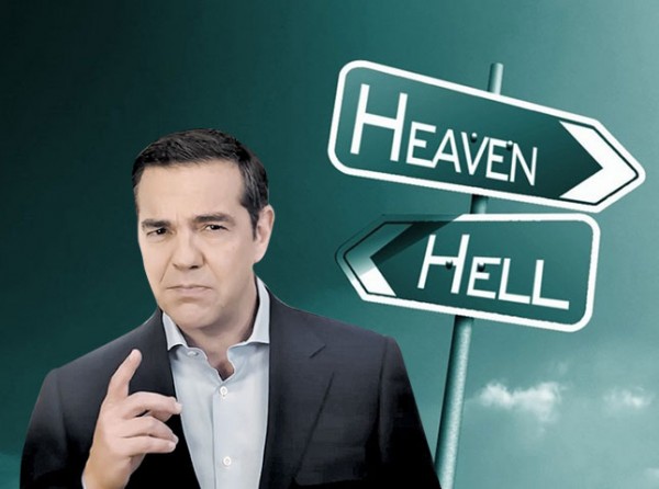 Εσύ διαλέγεις Αλέξη!!