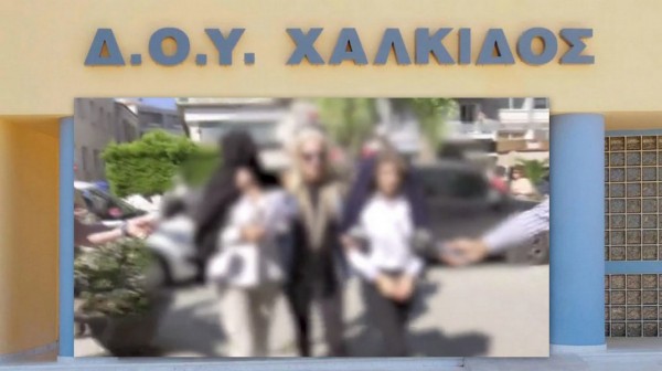 ΚΥΚΛΩΜΑ ΔΟΥ ΧΑΛΚΙΔΑΣ: Στη φυλακή η διευθύντρια και μία υπάλληλος της Εφορίας