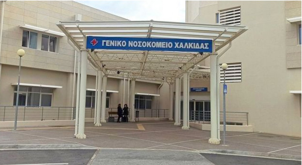 ΝΟΣΟΚΟΜΕΙΟ ΧΑΛΚΙΔΑΣ: Τετράωρη στάση εργασίας των εργαζομένων την Παρασκευή