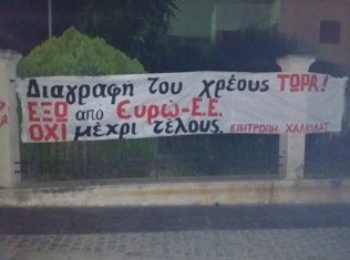 Αγώνας μέχρι τέλους για διαγραφή του χρέους