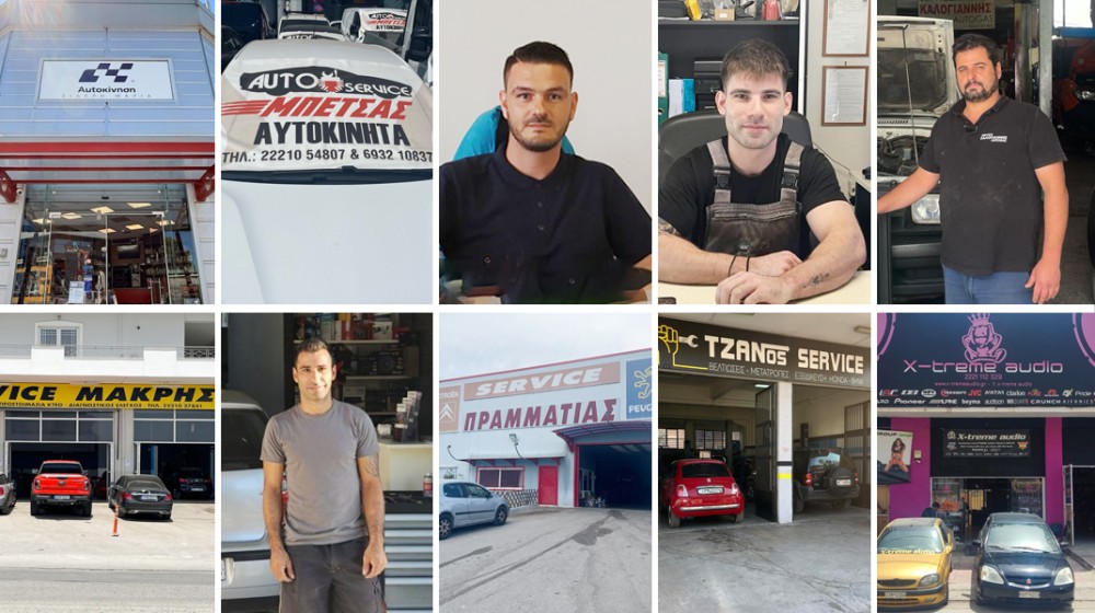 ΑΦΙΕΡΩΜΑ ΑΥΤΟΚΙΝΗΤΑ: Μην ψάχνεις άδικα συνεργείο!