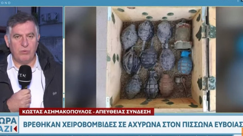 ΠΙΣΣΩΝΑΣ ΕΥΒΟΙΑΣ: Βρέθηκε κουτί με χειροβομβίδες και σφαίρες μέσα σε αχυρώνα (VIDEO)