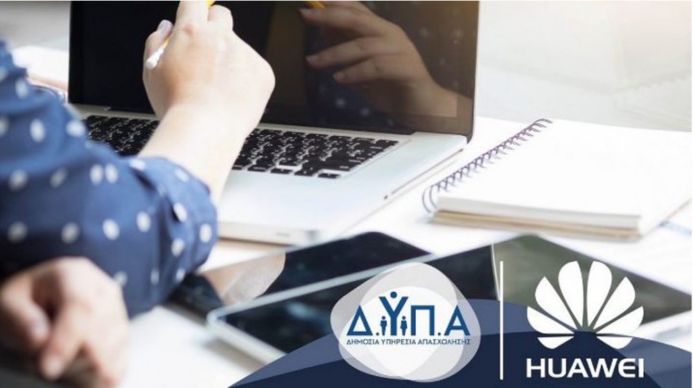 ΔΥΠΑ: Συνεχίζονται οι αιτήσεις για το πρόγραμμα κατάρτισης και απασχόλησης ανέργων 25-45 ετών