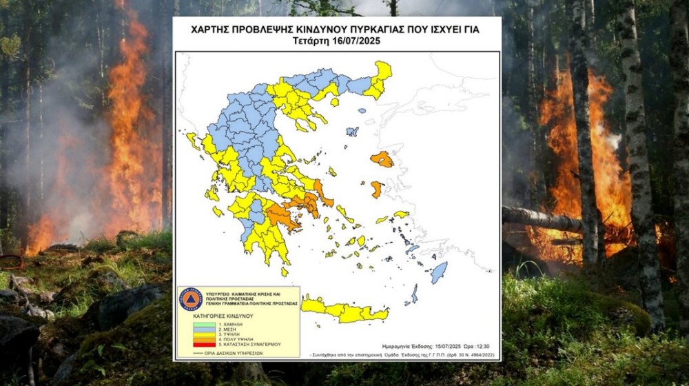 ΝΟΤΙΑ ΕΥΒΟΙΑ: Πολύ υψηλός ο κίνδυνος πυρκαγιάς την Τετάρτη 16 Ιουλίου