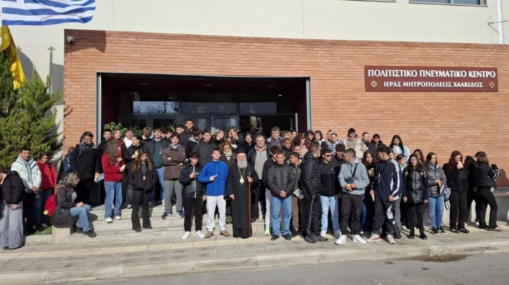 Το 1ο ΕΠΑΛ Χαλκίδας επισκέφτηκε το Πολιτιστικό - Πνευματικό Κέντρο της Μητρόπολης