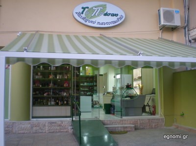 Βάλτε «πράσινο» στη ζωή σας