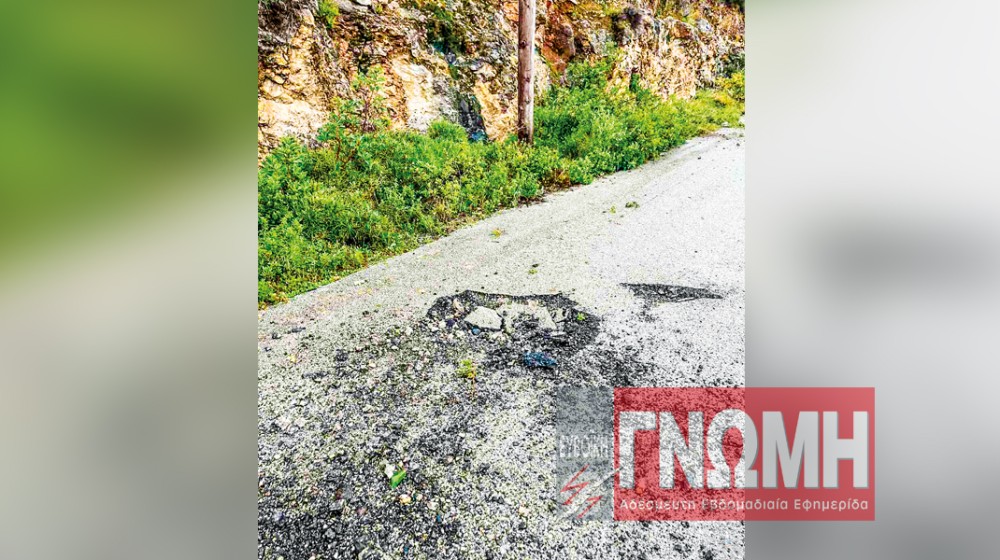 ΣΚΟΡΠΟΝΕΡΙΑ: Τεράστιες λακκούβες από κατολίσθηση