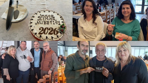 Τρεις τυχεροί στη κοπή της πίτας του Δήμου Κύμης–Αλιβερίου