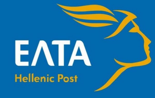 Το Επιμελητήριο Εύβοιας συγχαίρει τα ΕΛΤΑ