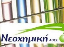 Νέος Διευθύνων Σύμβουλος στη Νεοχημική