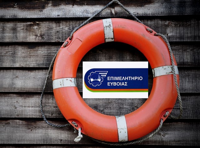 Σωσίβιο σε μικρές επιχειρήσεις από το Επιμελητήριο Εύβοιας