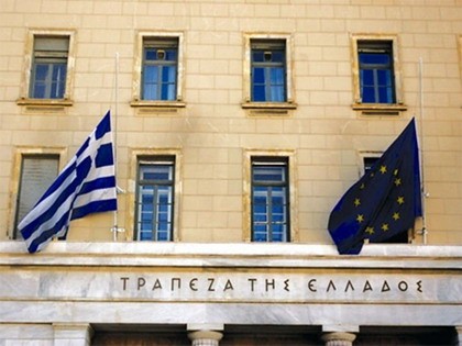 65 θέσεις εργασίας στην Τράπεζα της Ελλάδας