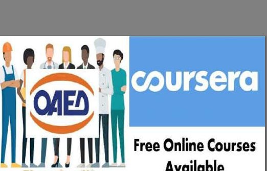 ΟΑΕΔ: Περισσότερες από 6.500 αιτήσεις μέσα σε 24 ώρες για το πρόγραμμα δωρεάν πρόσβασης ανέργων σε πλατφόρμα εκπαίδευσης