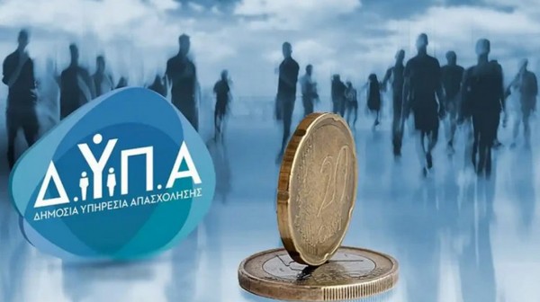 ΔΥΠΑ: Ξεκινούν οι αιτήσεις επιχειρήσεων για το νέο πρόγραμμα επαγγελματικής εμπειρίας με 100% επιχορήγηση