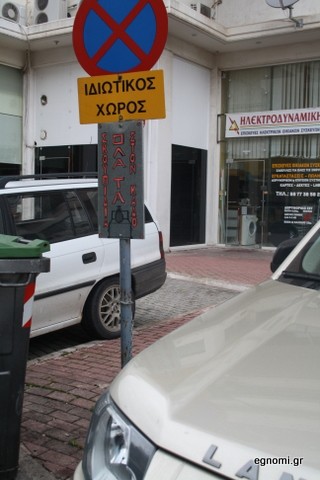 Τριπλή πινακίδα