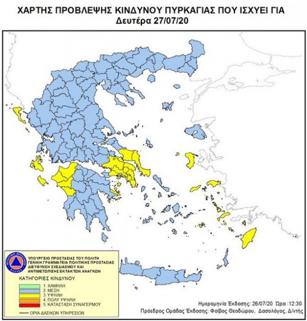 Σε κίτρινο συναγερμό η Νοτιοκεντρική Εύβοια την Δευτέρα