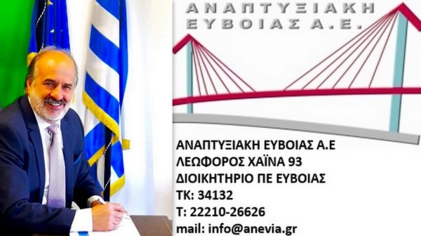 ΑΝΑΠΤΥΞΙΑΚΗ ΕΥΒΟΙΑΣ: Ξεκινούν οι έλεγχοι για τις ιδιωτικές επενδύσεις αλιευτικών περιοχών