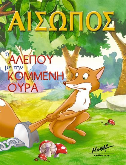 Το Βασιλικό έχει τη δική του Θεία Λένα