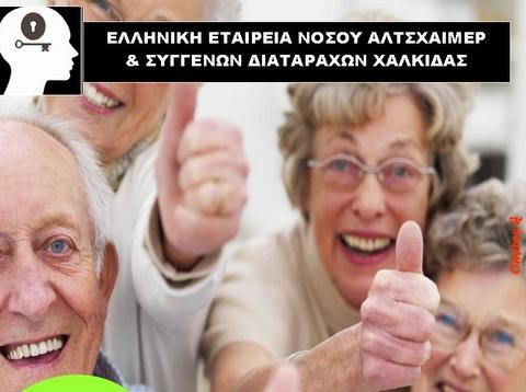 Πρωτότυπες ομάδες για ψυχολογική υποστήριξη φροντιστών ασθενών