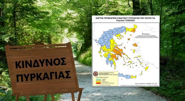 ΕΥΒΟΙΑ: Πολύ υψηλός κίνδυνος πυρκαγιάς σε όλο το νομό την Κυριακή