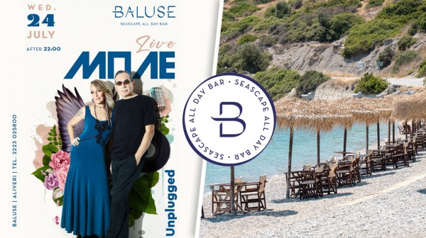 ΚΑΡΑΒΟΣ: Τα απόλυτα καλοκαιρινά live γίνονται στο Baluse!