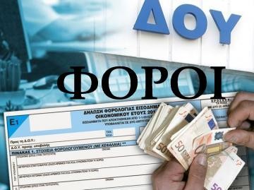 Νέα μέτρα- ανάσα για οφειλές στην εφορία λόγω της πανδημίας