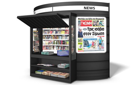 Τι θα διαβάσετε στη Γνώμη που κυκλοφορεί