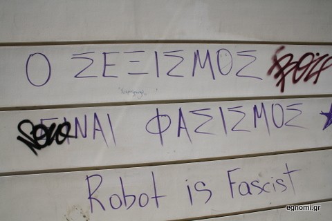 Τα περίεργα της οδού Καρύδα