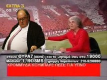 «Tο ΠAΣOK είναι σαν τον Oλυμπιακό»