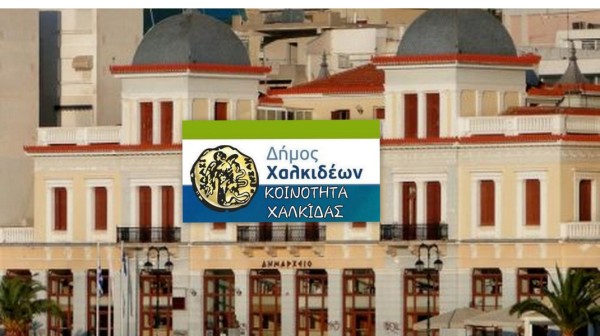 ΧΑΛΚΙΔΑ: Συνεδριάζει με 7 θέματα το Συμβούλιο της Δημοτικής Κοινότητας