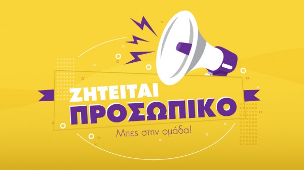 Το εστιατόριο «Zoya» στη Δροσιά Χαλκίδας ζητάει προσωπικό