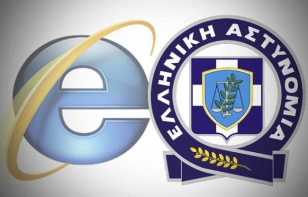 Ξεκίνησε η λειτουργία του Ηλεκτρονικού Αστυνομικού Τμήματος