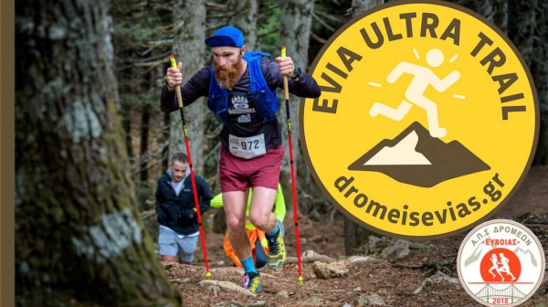 Ορεινός αγώνας υπεραπόστασης 108 χιλιομέτρων στην καρδιά της Κεντρικής Εύβοιας
