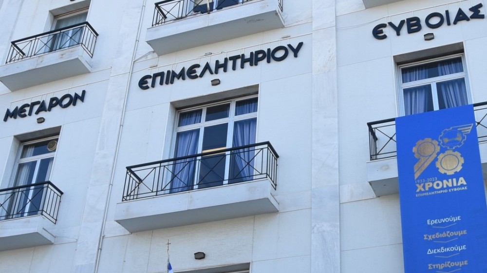 ΕΠΙΜΕΛΗΤΗΡΙΟ ΕΥΒΟΙΑΣ: Πότε θα γίνει η εκλογή των μελών της Διοικητικής Επιτροπής