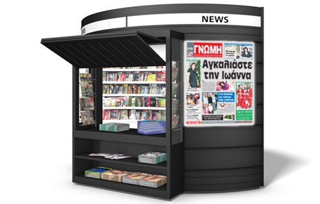 Ηρθε η Χριστουγεννιάτικη Γνώμη