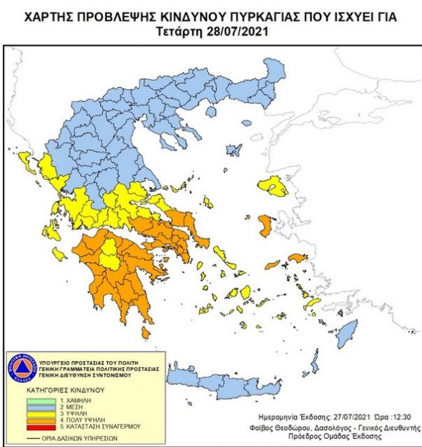 ΕΥΒΟΙΑ: Σε ισχύ ο πορτοκαλί συναγερμός για τις φωτιές και την Τετάρτη