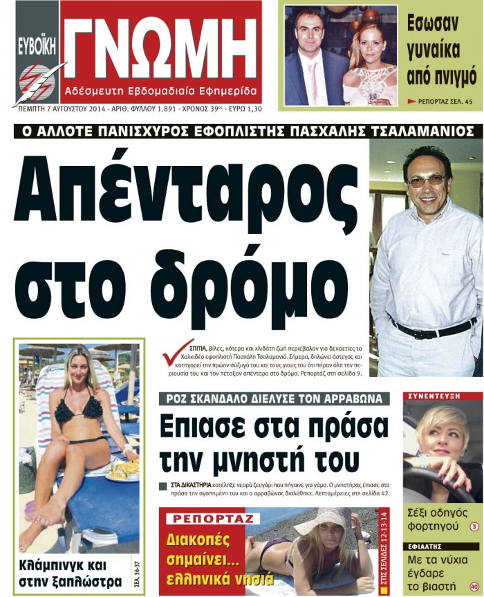 07 ΑΥΓΟΥΣΤΟΥ 20114