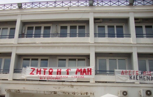 Κλειστό σήμερα λόγω πένθους το Εργατικό Κέντρο Εύβοιας