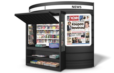 Μία Γνώμη που σίγουρα θα συζητηθεί