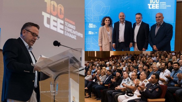 ΧΑΛΚΙΔΑ: Σε πανηγυρικό κλίμα η εκδήλωση για τα 100 χρόνια λειτουργίας του Τεχνικού Επιμελητηρίου Ελλάδος
