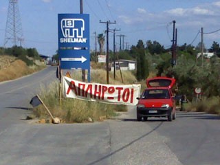 ΣEΛMAN: Στο δρόμο και στη φόρα