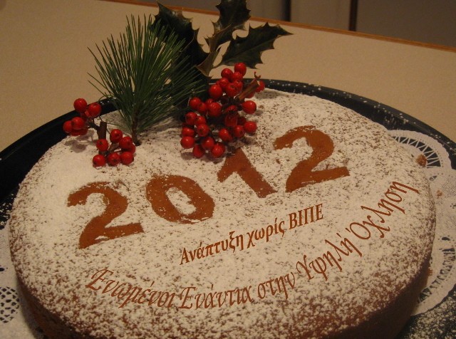 Κοινή κοπή πίτας ενάντια στη ΒΙ.ΠΕ στο Μαντούδι