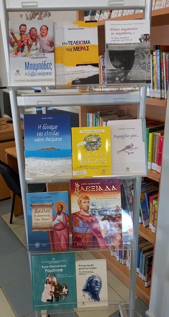 ΚΑΘΕΝΟΙ: Δωρεά 10 βιβλίων στην Δημοτική Βιβλιοθήκη