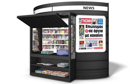 ΕΥΒΟΙΑ: Επώνυμοι βουτηγμένοι στην κοκαΐνη