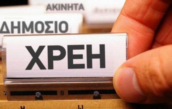 Η Εφορία χαρίζει τα χρέη σε 530.000 φορολογούμενους