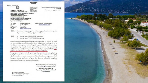 ΚΑΜΠΟΣ ΑΛΙΒΕΡΙΟΥ: Κατάλληλα τα νερά αλλά απαγορεύεται η κολύμβηση στη θέση Ποτάμι