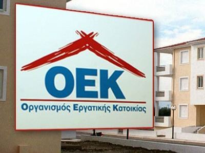 Άρχισαν οι πληρωμές δανειοληπτών και δικαιούχων τ. ΟΕΚ