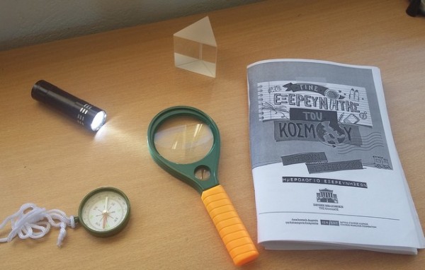 Άρχισαν οι εξερευνήσεις στη Δημοτική Βιβλιοθήκη Καθενών