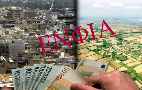 Ξεκίνησαν οι εργασίες για την ανάρτηση των εκκαθαριστικών ΕΝΦΙΑ 2023